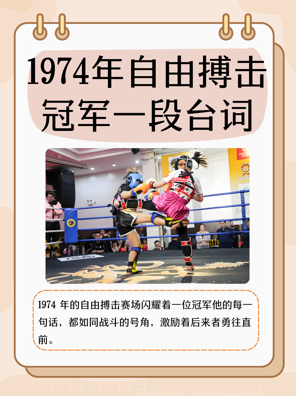 无懈可击!球队备战冠军之路 无懈可击!球队备战冠军之路